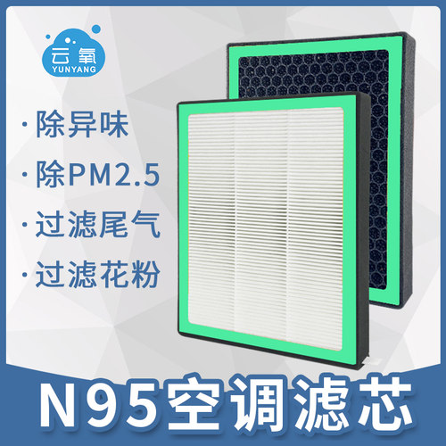 小鹏G3空调滤芯IDENTYX活性炭