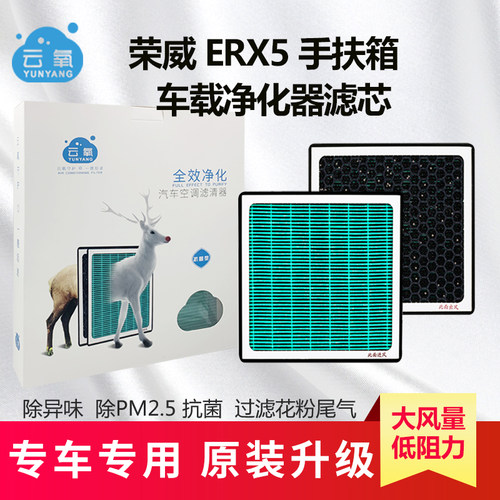 ERX5手扶箱滤芯活性炭过滤PM2.5