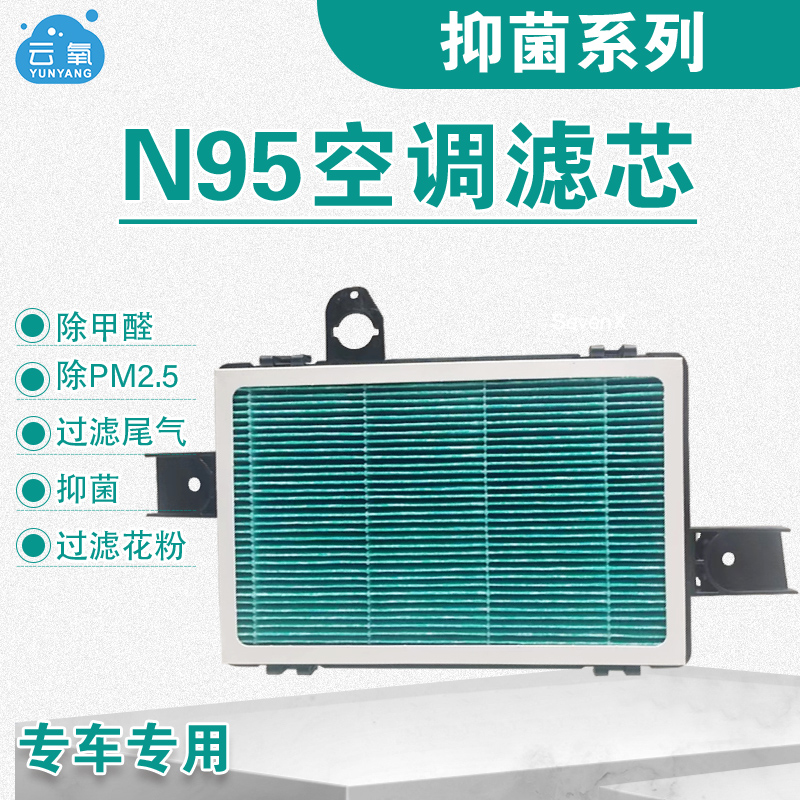 Q5L空调滤芯外置活性炭过滤PM2.5