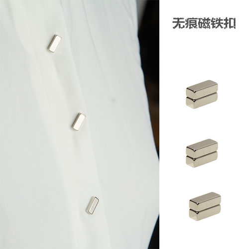 免打孔衣领针防走光长方形磁铁扣