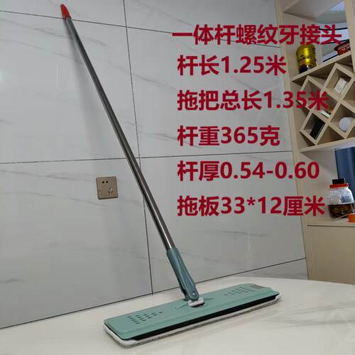 兰德多拖把家用特厚不锈钢一体杆