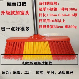加厚扫帚替换头不锈钢螺纹牙一体杆加长扫把杆不弯腰食堂酒店工厂