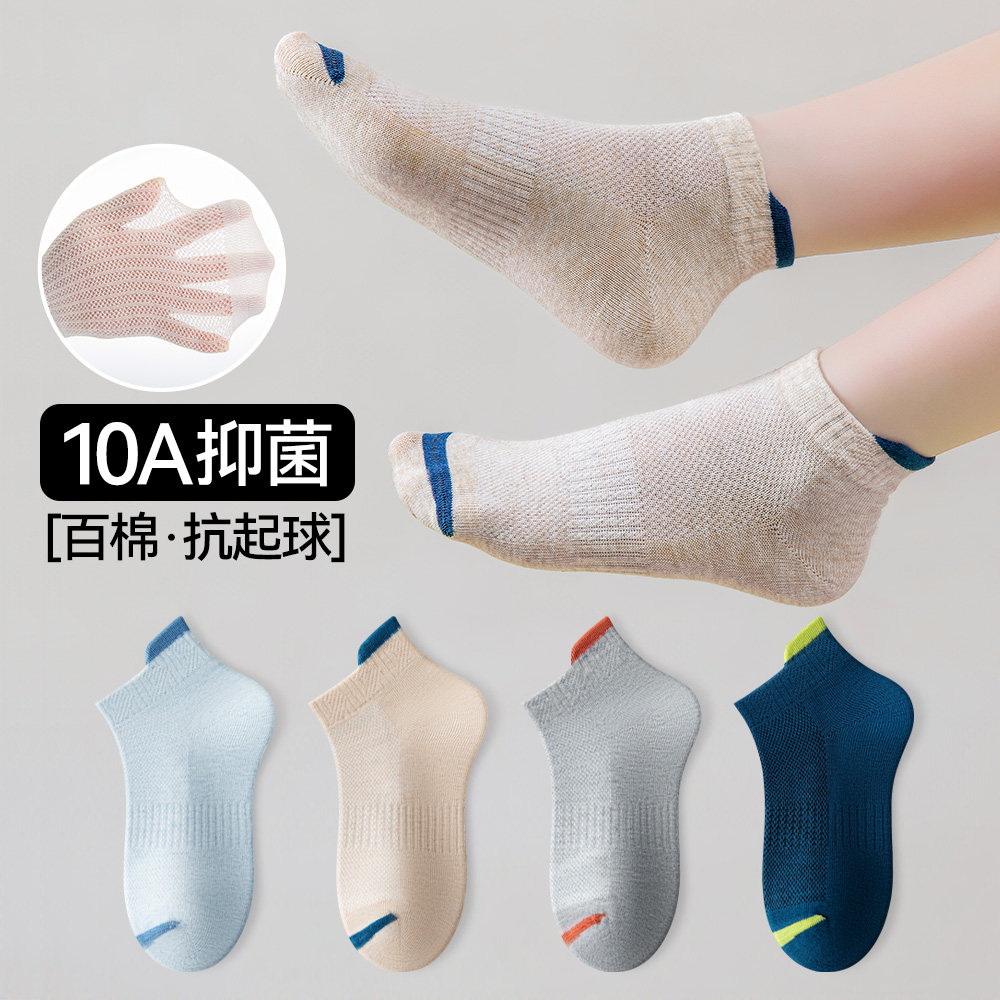 夏季薄款防臭男女童运动船袜