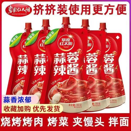 草原红太阳蒜蓉辣酱300g烧烤调料