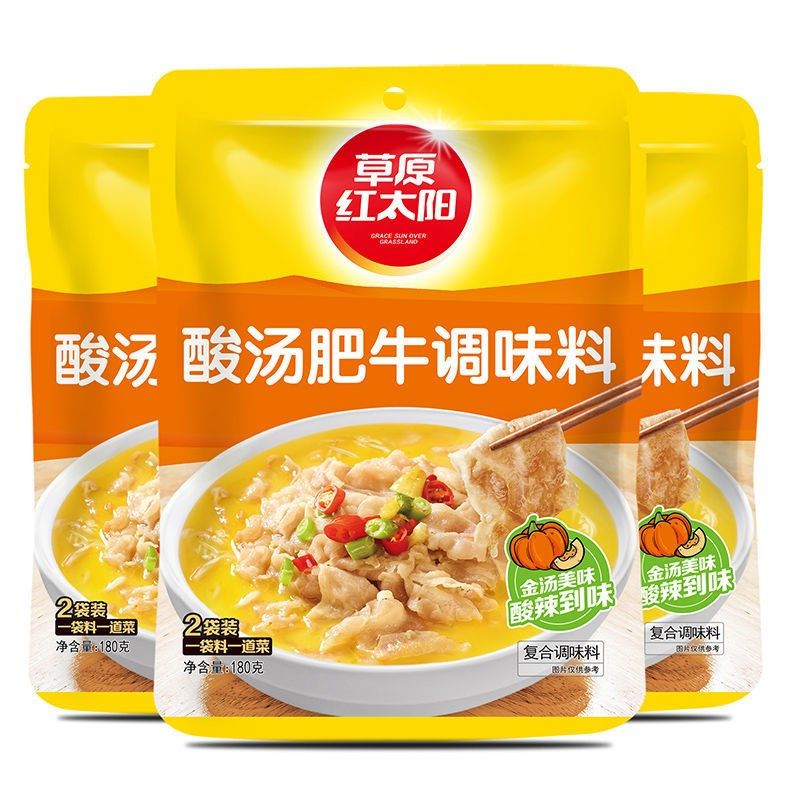 草原红太阳酸汤肥牛调料180g金汤调料包酸汤鱼金汤酸辣调料