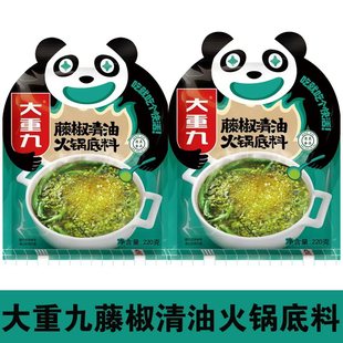 大重九藤椒清油火锅底料220g四川麻辣烫青椒麻辣调料青花椒鱼清真