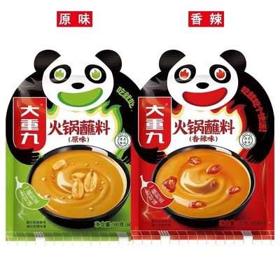 大重九火锅蘸料180g芝麻花生酱蘸酱火锅沾料火锅料火锅调料清真