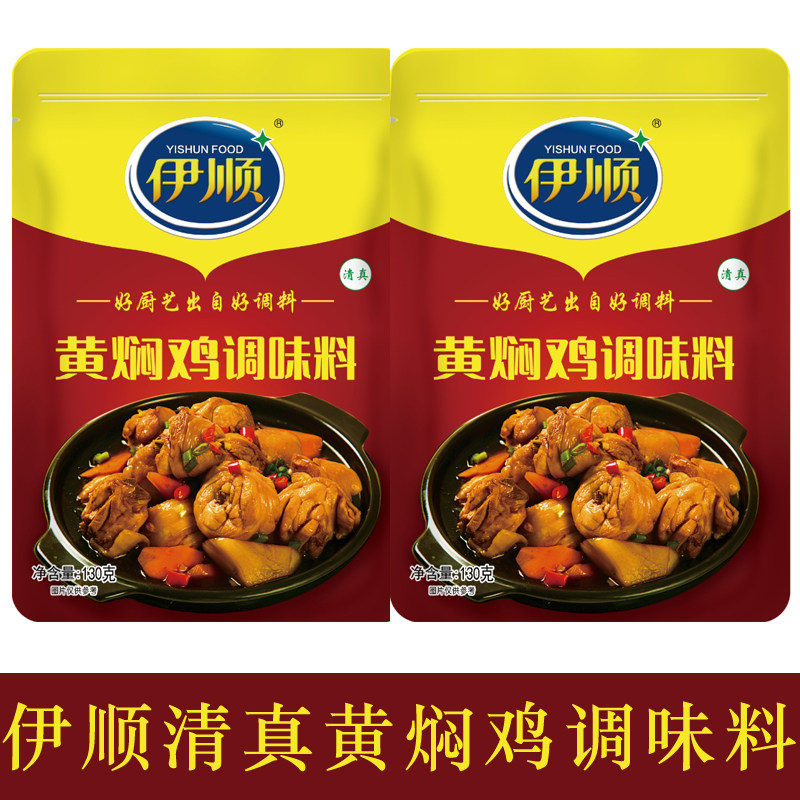 伊顺黄焖鸡调味料130g黄焖鸡米饭酱料酱汁家用商用料理包清真