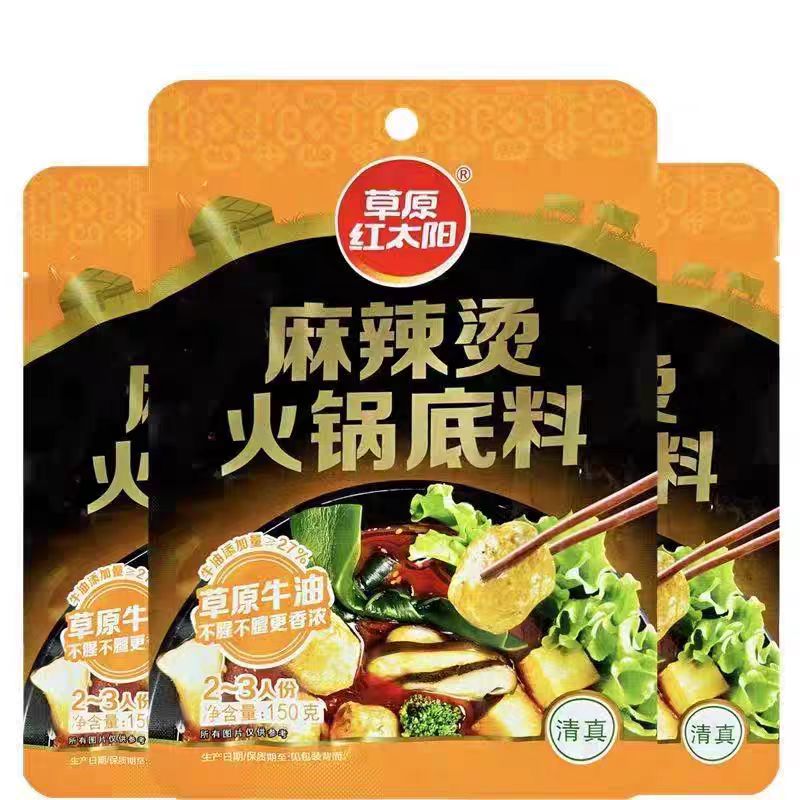 草原红太阳麻辣烫150g 火锅底料 火锅汤料 清真调料串串钵鸡冒菜
