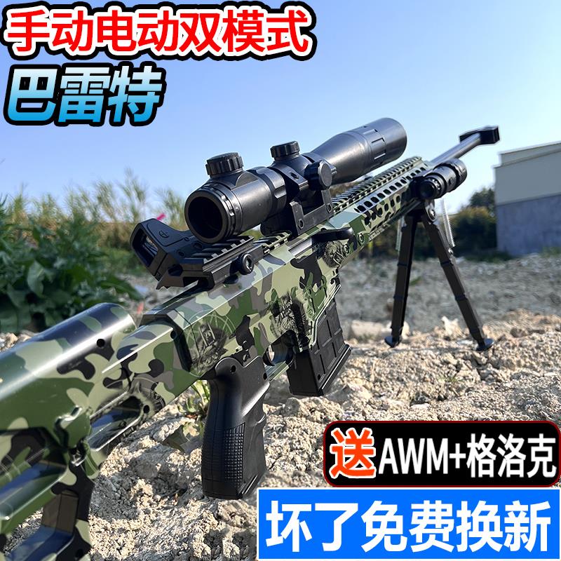 m416电动连发冲锋吃鸡突击步枪水晶枪玩具男孩仿真儿童手自一体抢