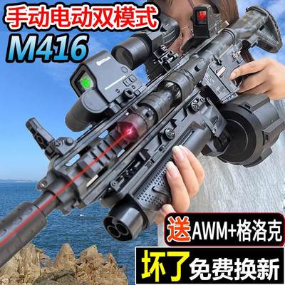 M416电动连发儿童男孩水晶玩具突击手自一体自动可发射软弹专用枪