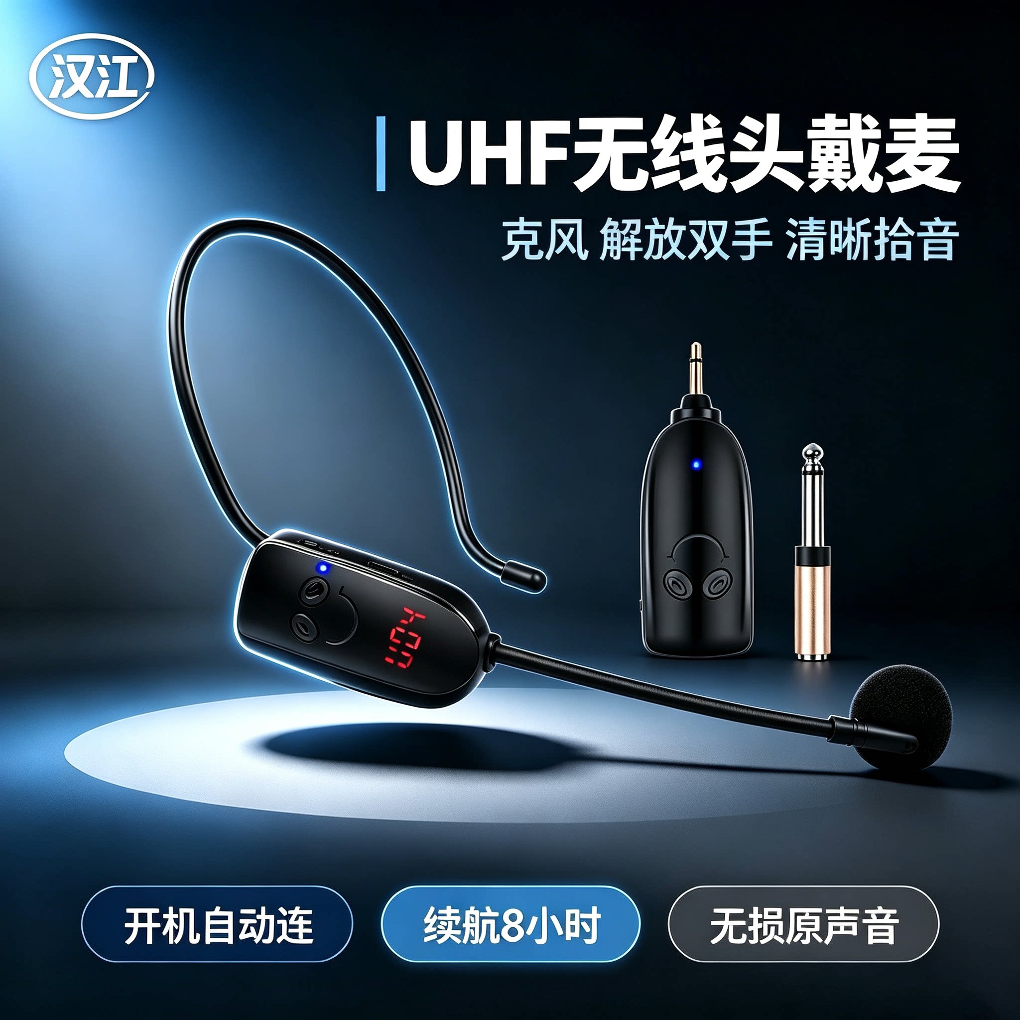 UHF无线麦克风头戴式话筒耳麦教学扩音器舞台音响功放通用小蜜蜂