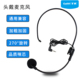 扩音器耳麦有线教师用上课专用头戴麦克风扩威新在线全指向话筒