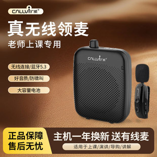 扩威V517无线领夹式扩音器老师教学专用小蜜蜂上课麦克风导游喇叭