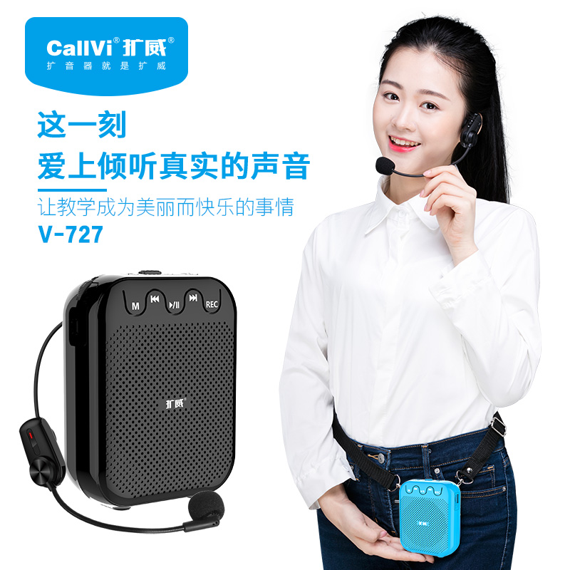 扩威小蜜蜂无线扩音器教师用上课宝导游促销录音蓝牙播放机喇叭