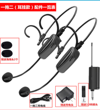 UHF一拖二四无线耳麦头戴式麦克风挂耳话筒户外演出舞台音响通用
