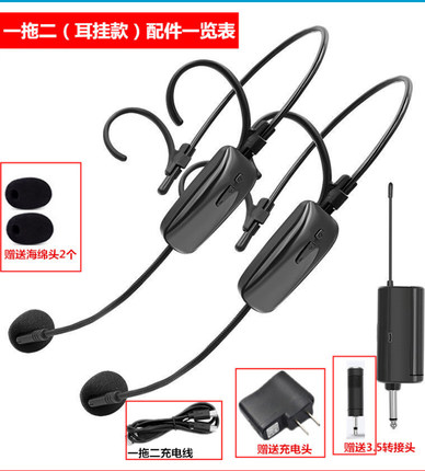 UHF一拖二四无线耳麦头戴式麦克风挂耳话筒户外演出舞台音响通用