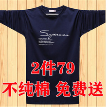 衣服加肥加大码 t恤宽松胖子上衣潮丅打底衫 男装 男士 秋装 纯棉长袖
