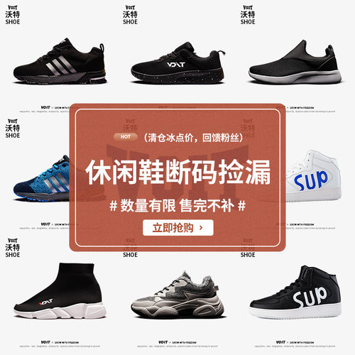 断码清仓沃特潮鞋男女莆田鞋板鞋休闲鞋运动鞋鞋子加绒保暖棉鞋