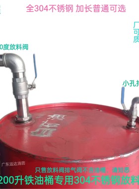 原创 200升铁油桶放料阀门大口不锈钢化工镀锌分装倒放油龙头优质