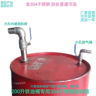 原创 200升铁油桶放料阀门大口不锈钢化工镀锌分装倒放油龙头优质