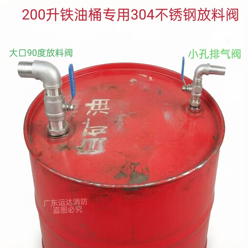 304不锈钢放料阀200升大铁桶镀锌树脂化工液压油脂放料阀门开关
