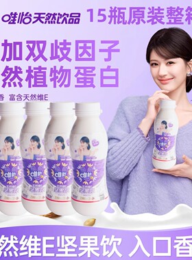 唯怡天然维E坚果饮品植物蛋白豆奶280ml迷你小瓶960ml大瓶赵露思