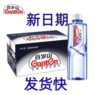 水中贵族百岁山天然饮用矿泉水348ml小瓶装 深层矿物质水新货正品
