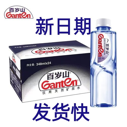 百岁山天然饮用矿泉水348ml小瓶