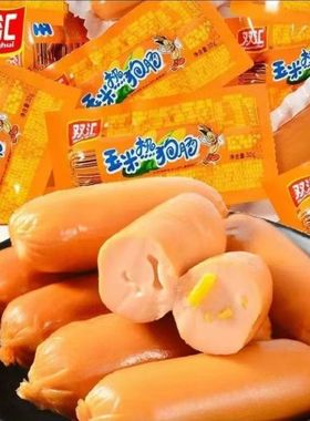 双汇玉米热狗肠32g火腿肠烤肠热狗肠脆皮肠即食零食新货商品便宜