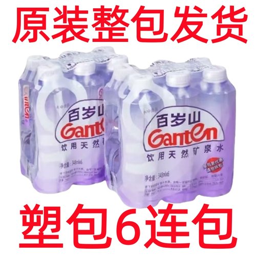 百岁山天然饮用矿泉水348ml小瓶