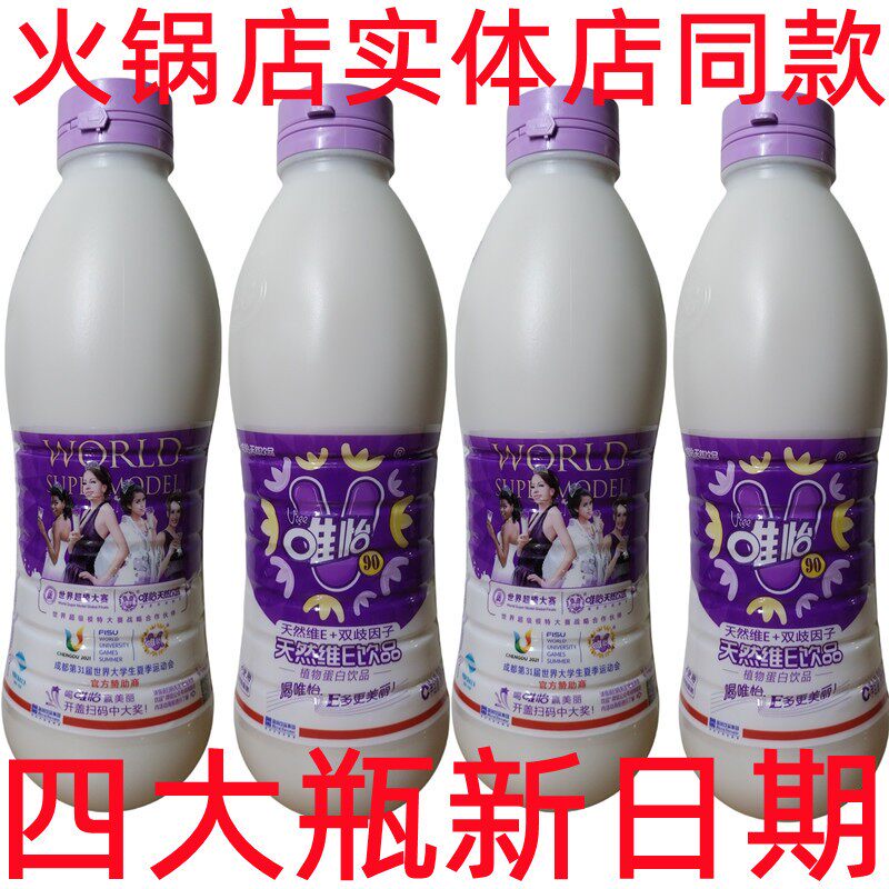 960mlx4大瓶成都唯怡豆奶植物蛋白饮品紫标90天然坚果维e火锅饮料