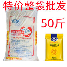 整件50斤大西南玉米自发粉包子馒头粉小麦面粉窝窝头商用含酵母