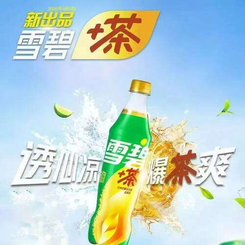 可口可乐雪碧茶柠檬无糖汽水整箱