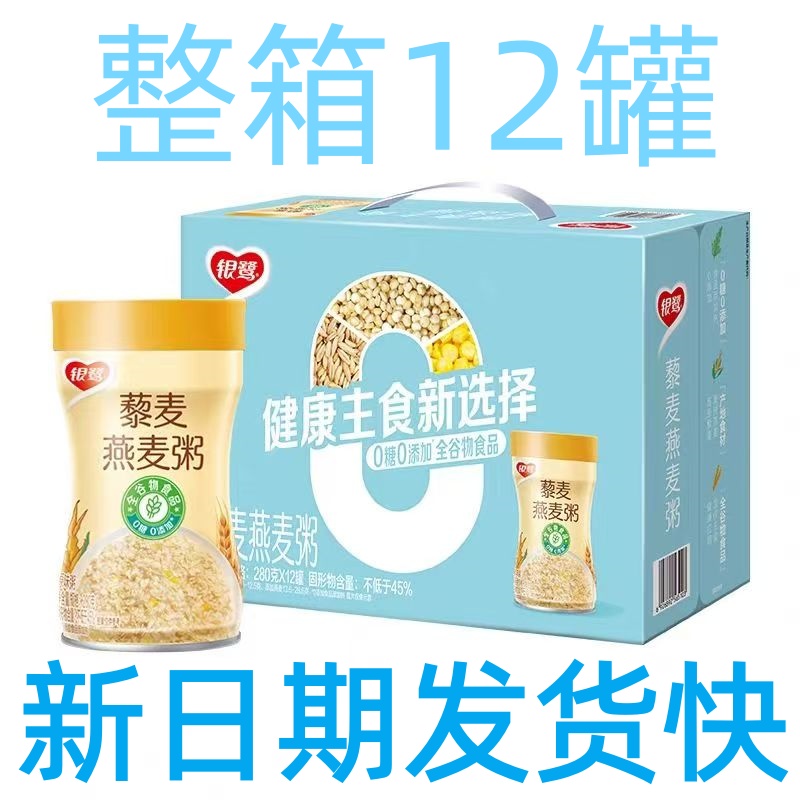 280克x12罐银鹭藜麦燕麦粥无糖
