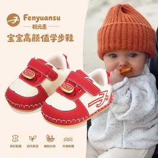 2026春季新年款婴幼儿1岁男宝宝学步鞋6到12个月软底婴儿一阶段鞋