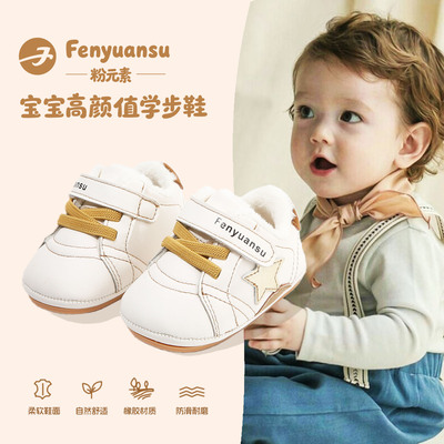 fenyuansu婴儿软底牛筋防滑软底