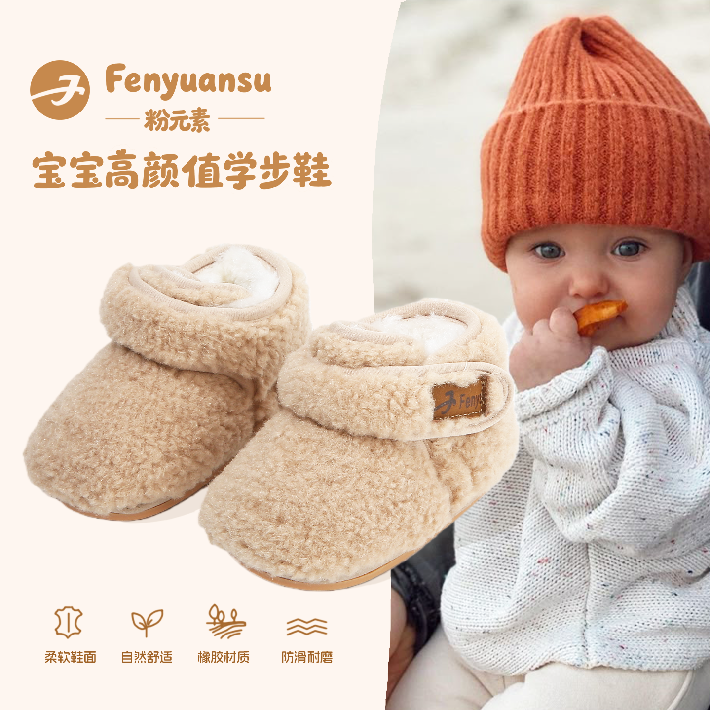 fenyuansu宝宝毛茸茸加绒学步鞋