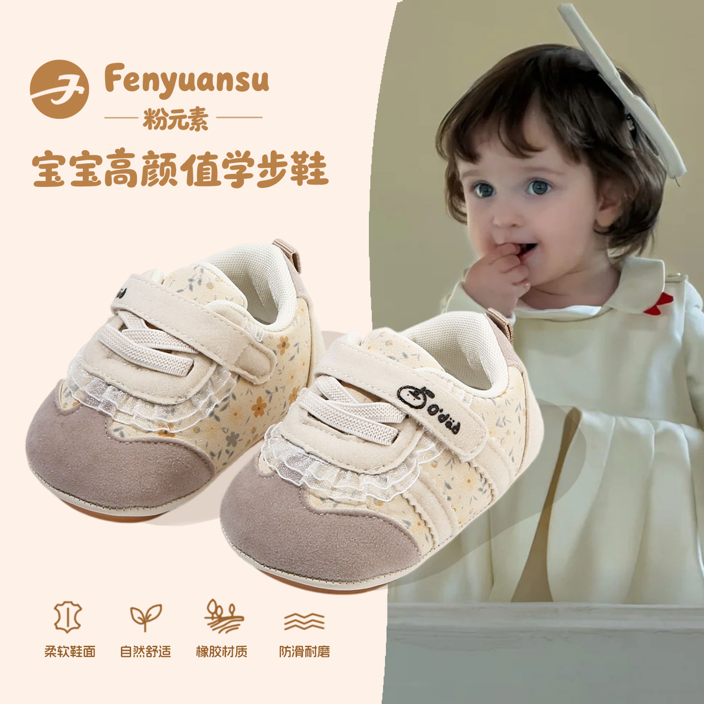 Fenyuansu软底女宝宝公主鞋秋季