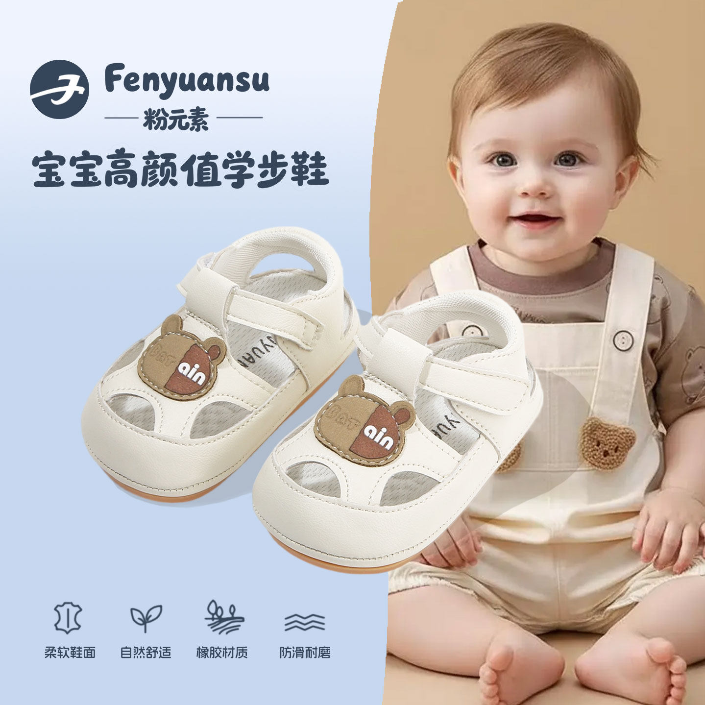fenyuansu软底夏季婴儿凉鞋软底