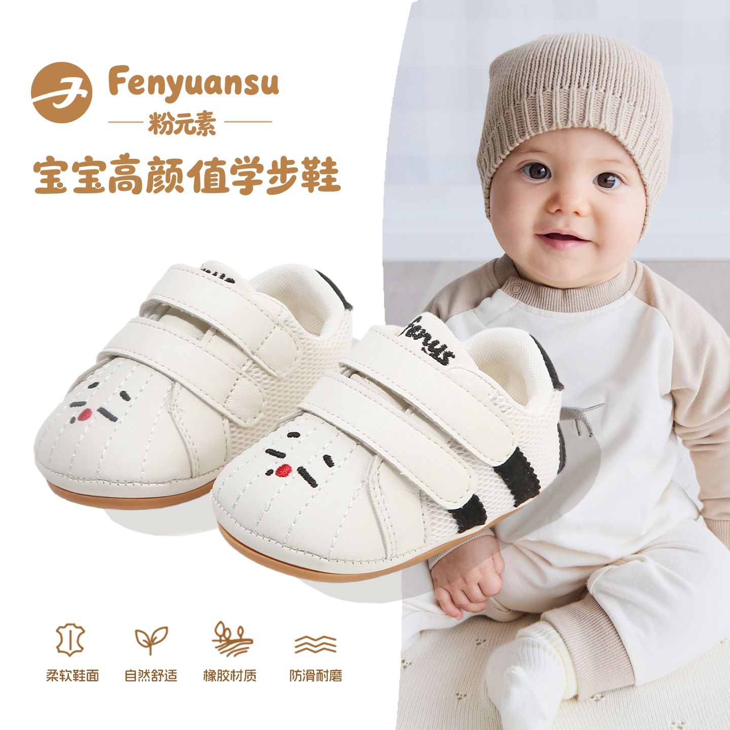 fenyuansu软底春季宝宝学步鞋