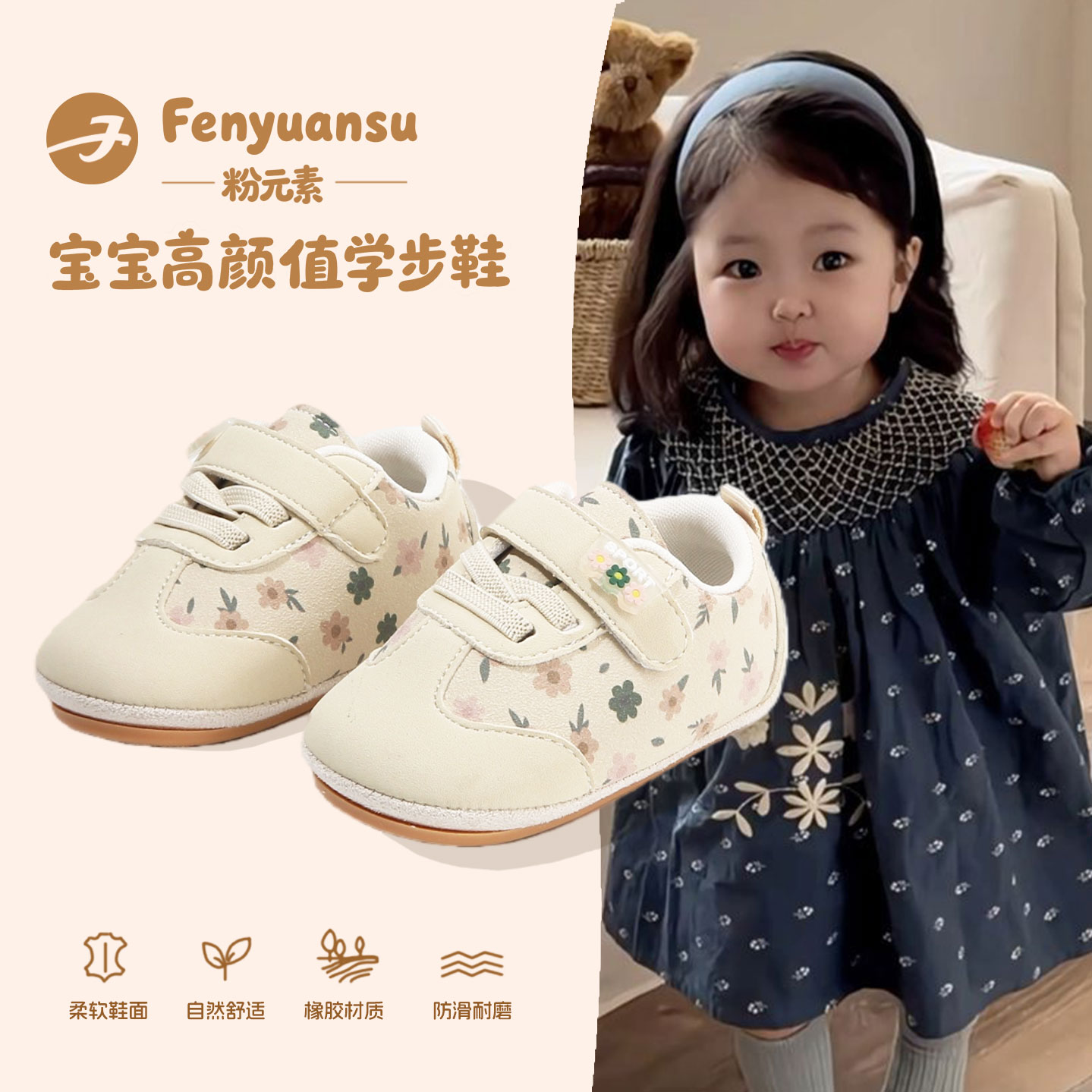 fenyuansu女宝宝小香风公主鞋