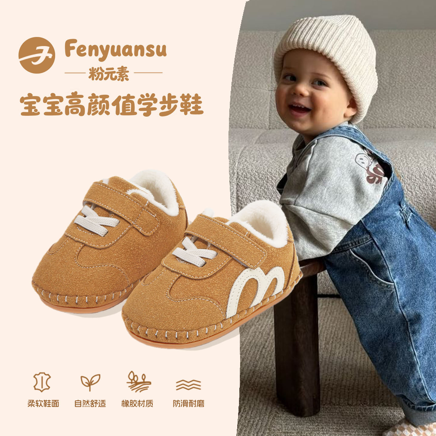 fenyuansu冬季软底学步棉鞋