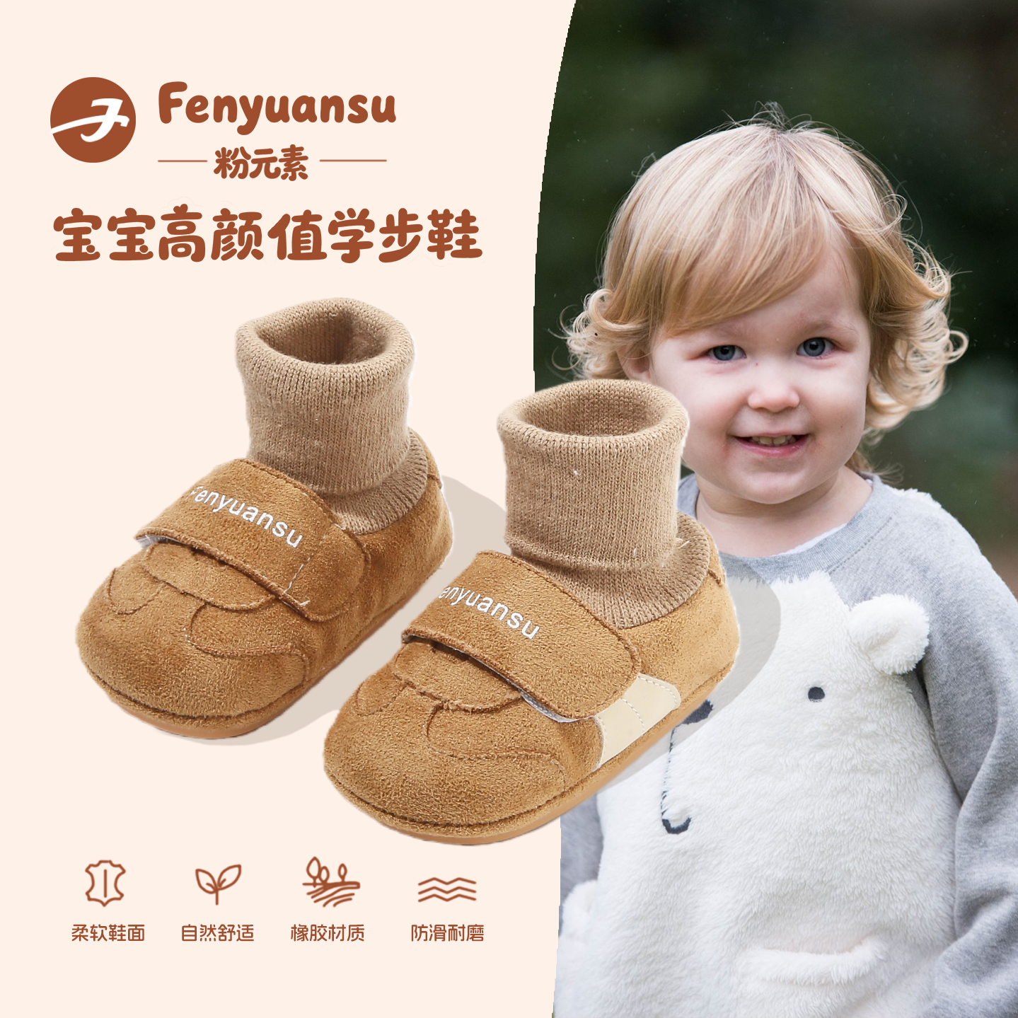 fenyuansu软底袜筒棉鞋