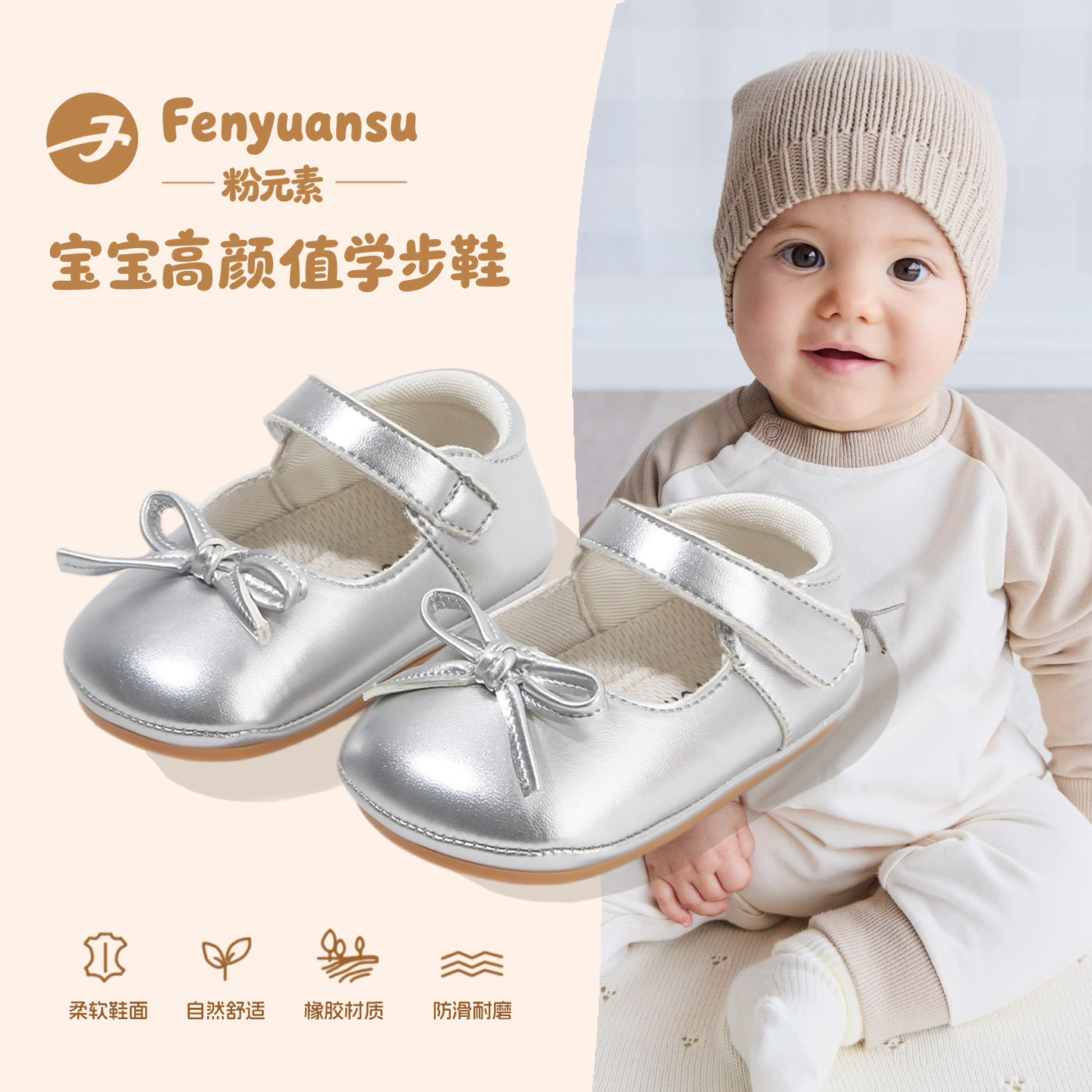 fenyuansu女宝宝一岁公主鞋夏季