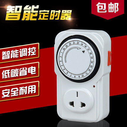 鱼缸定时器海申控制节能
