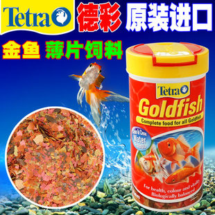 德彩金鱼粮增艳鱼食健康粮日本金鱼镏金兰寿鱼饲料上浮型薄片鱼粮