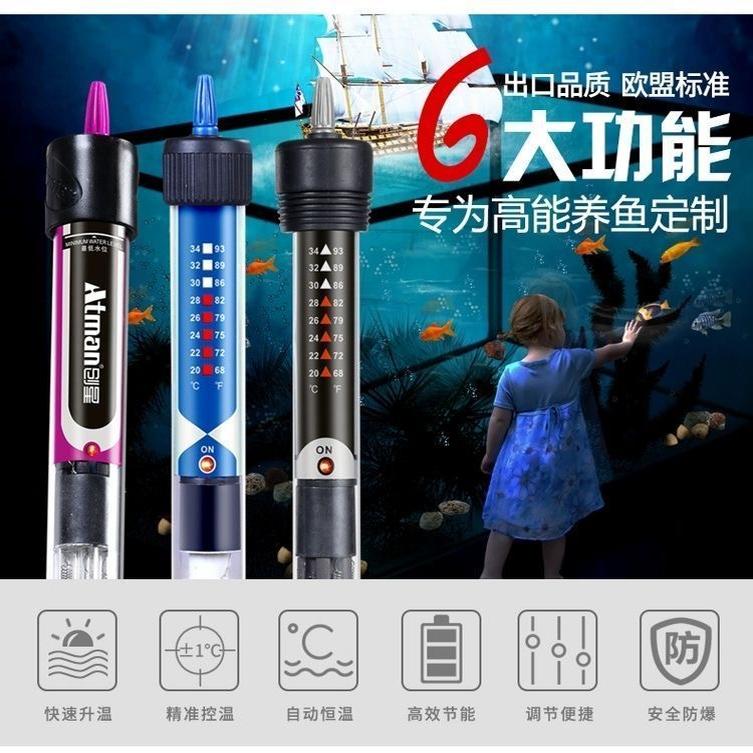 鱼缸自动恒温防爆加热棒