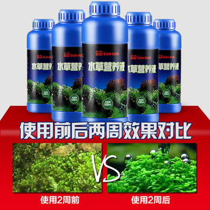 森森水草肥营养液肥料基肥底肥鱼缸造景水草肥料 水草液肥