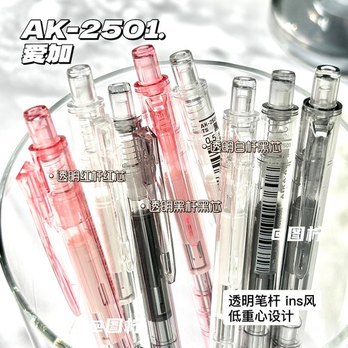 爱加本原AK2501低重心透明杆
